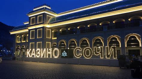 город в россии где есть казино